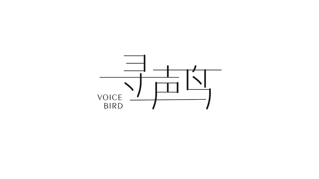 LOGO设计/字体设计