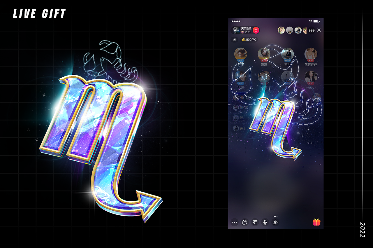 直播礼物