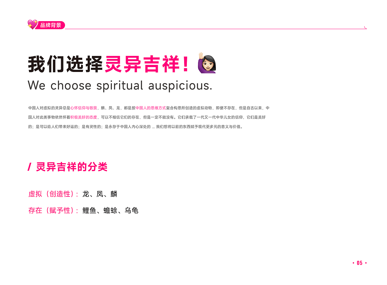 吉祥文化 -- “榜有灵”文具品牌视觉设计（提案部分）（图ZMzQ0MDgyNzA0） - 品牌 - 站酷设计师斑马品牌设计原创素材 - 站酷ZCOOL