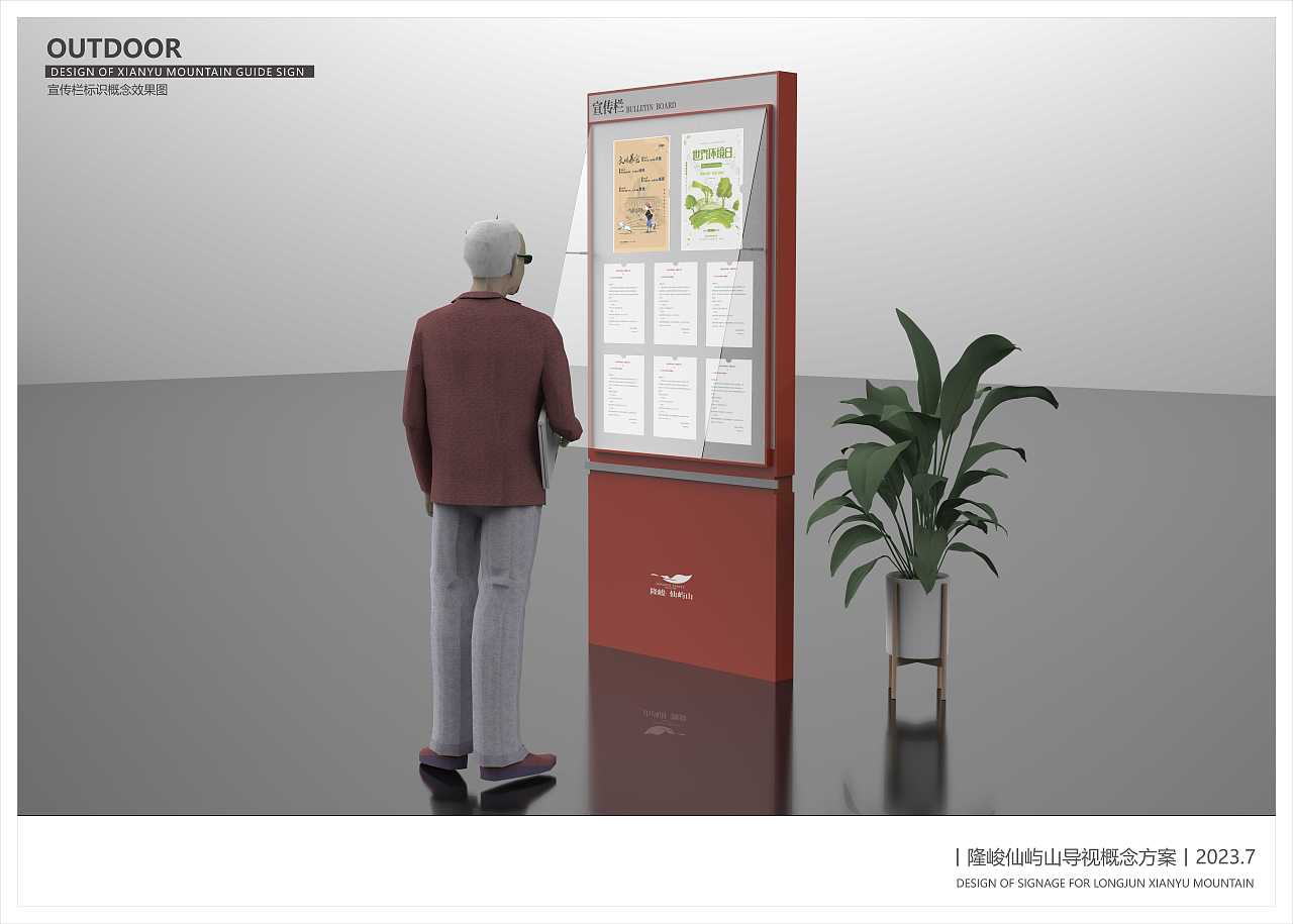 隆竣仙屿山标识设计概念方案