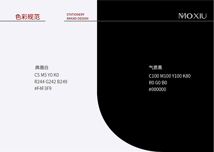 墨秀文具提案（图ZMzI3MDA3MTE2） - 品牌 - 站酷设计师Vincyty原创素材 - 站酷ZCOOL