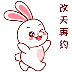 发财兔打麻将专用-微信表情包-原创兔子形象（图ZMzU2MzY4NjA0） - 网络表情 - 站酷设计师三猫小博博原创素材 - 站酷ZCOOL