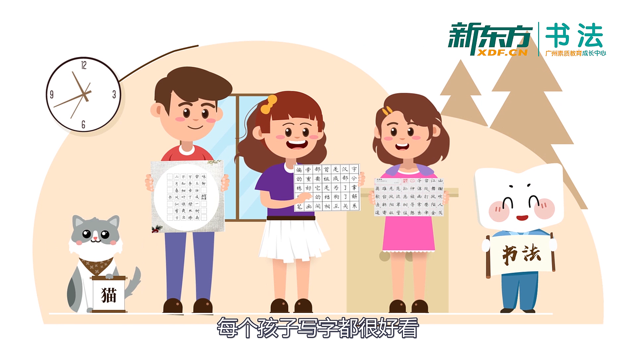 素质星球系列MG动画02