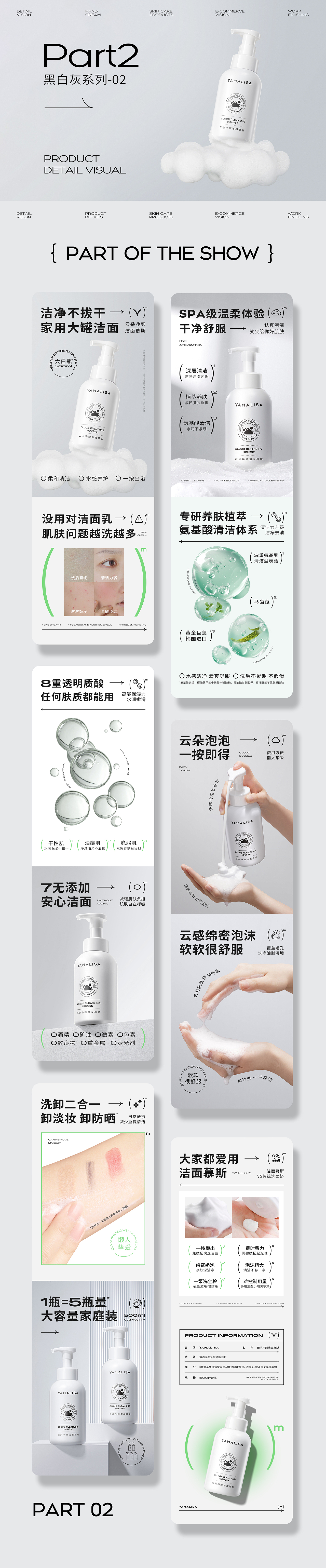 2022黑白灰护肤品详情作品x3（图ZMzIxNTEyOTA4） - 电商 - 站酷设计师将将将讲原创素材 - 站酷ZCOOL