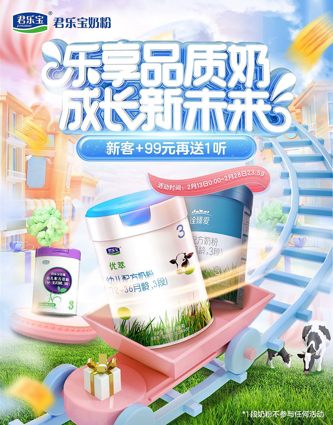 君乐宝视觉原创设计（图ZMzU3MzAyNjc2） - 品牌 - 站酷设计师你在夜幕之下e原创素材 - 站酷ZCOOL