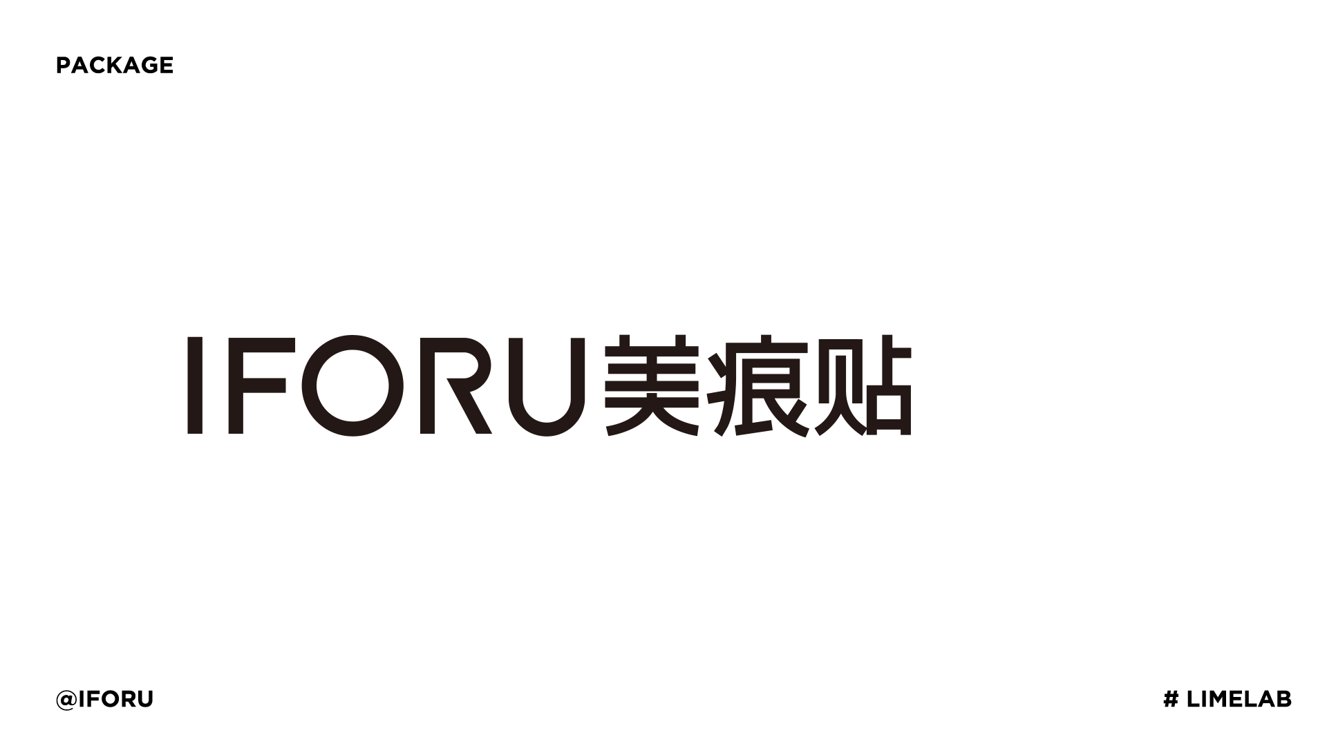 LIMELAB | IFORU美痕贴合集（图ZMzExOTIzNzI4） - 品牌 - 站酷设计师李涛LEETAO原创素材 - 站酷ZCOOL