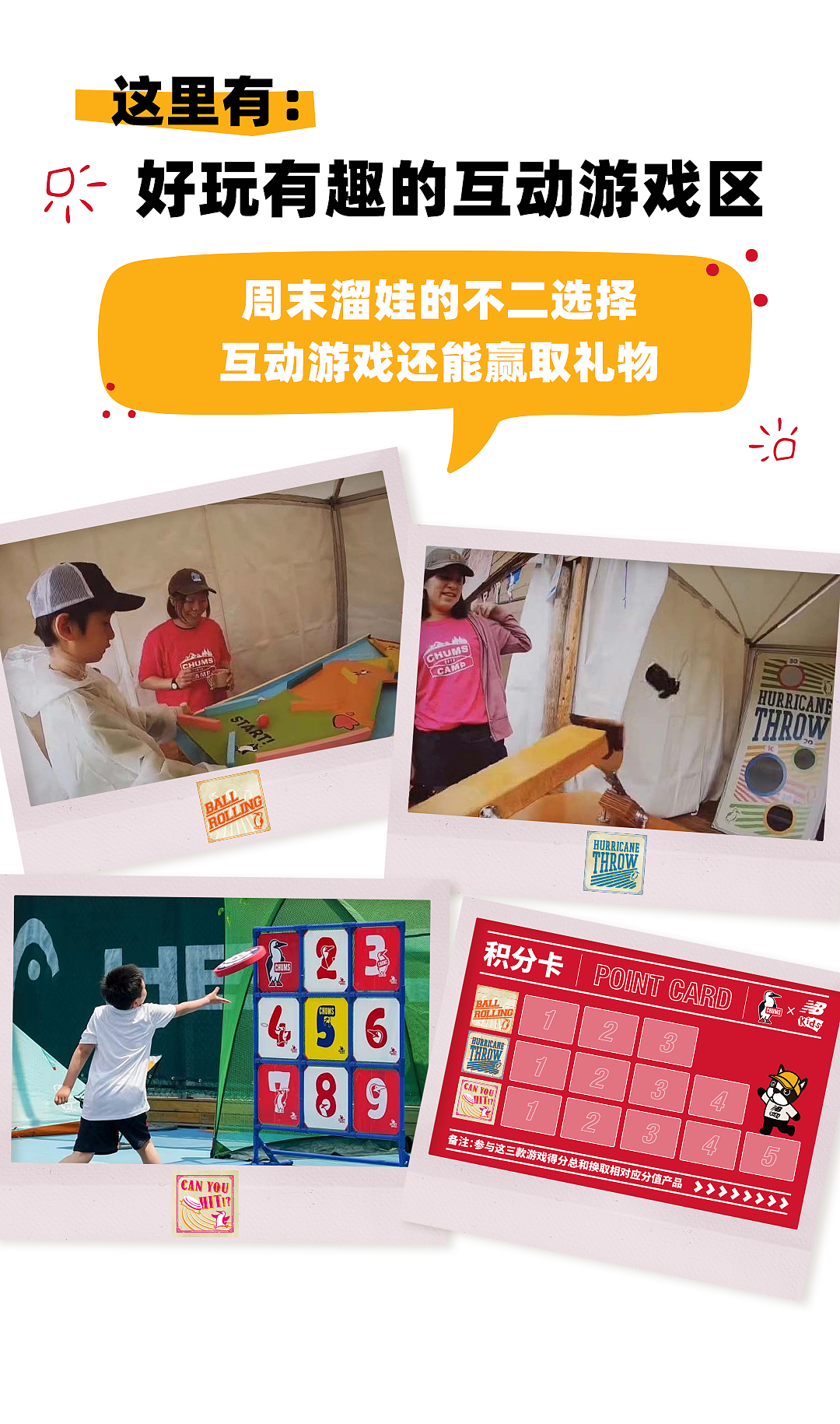 NBKIDS 0909 城市露营邀请函（图ZMzE2NzQzMzM2） - 运营设计 - 站酷设计师拖延癌草莓酱原创素材 - 站酷ZCOOL