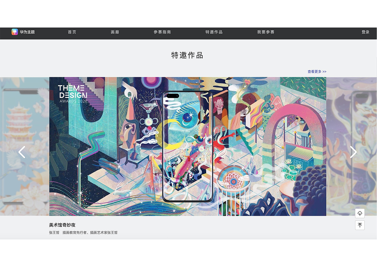 华为项目合辑（图ZMzI5Nzc3MTA4） - 商业插画 - 站酷设计师张王哲原创素材 - 站酷ZCOOL