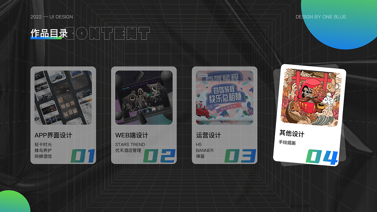 22年度UI作品总结