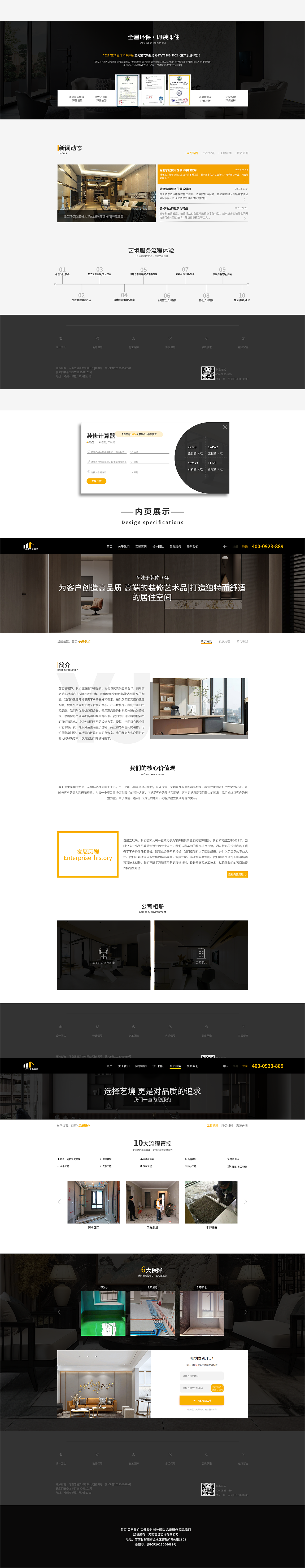 艺境装饰网页设计（图ZMzU3MDY4Nzc2） - 企业官网 - 站酷设计师kjzkj原创素材 - 站酷ZCOOL
