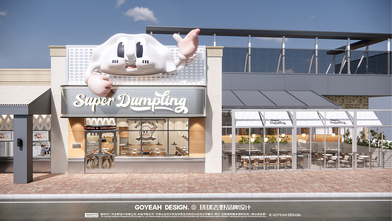 【餐饮品牌】Super Dumpling 超级饺子