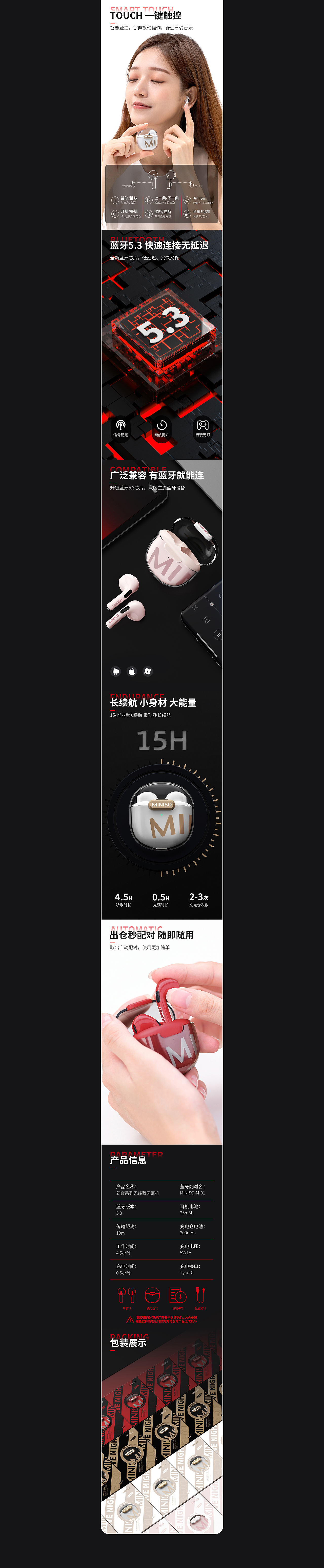 2022年度总结 | 耳机详情页*8（图ZMzI4MTM3NTM2） - 电商 - 站酷设计师提不起劲miu原创素材 - 站酷ZCOOL