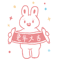 兔年表情包