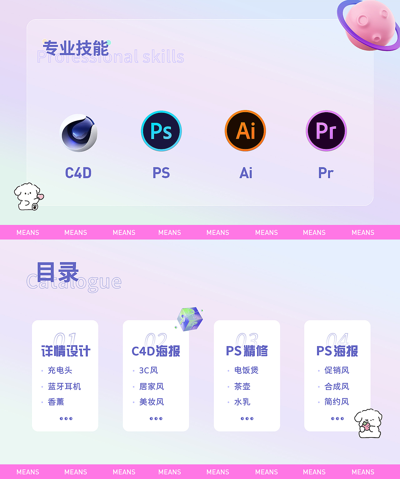 作品集-简历（图ZMzMzNjMwNDg4） - 电商 - 站酷设计师冷欣悦原创素材 - 站酷ZCOOL