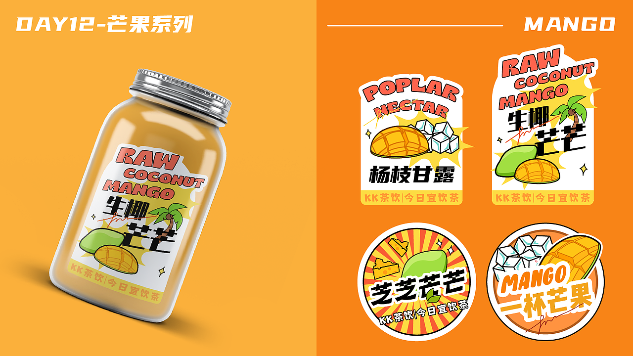 KK茶|品牌|饮品标签设计（图ZMzA5Nzg4OTI4） - 商业插画 - 站酷设计师环游孤島原创素材 - 站酷ZCOOL