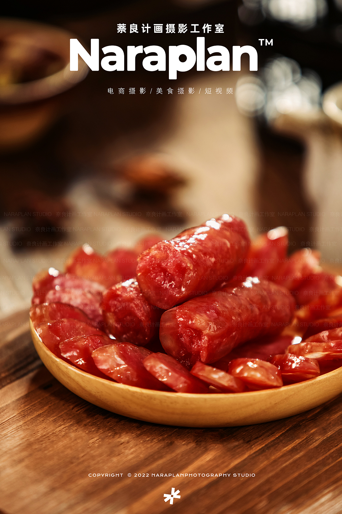 电商美食摄影 | 广式腊味腊肠 煲仔饭香肠