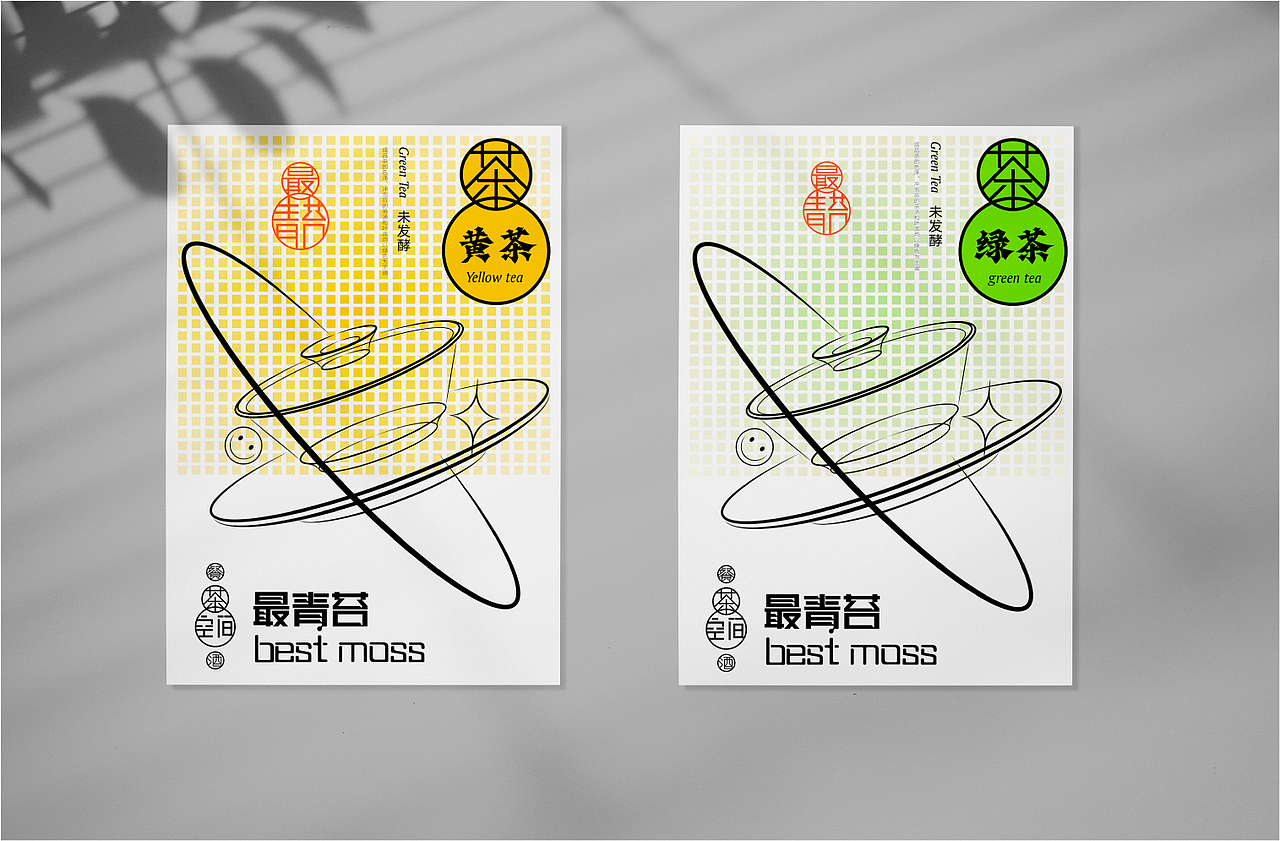 最青苔现代茶馆品牌构建