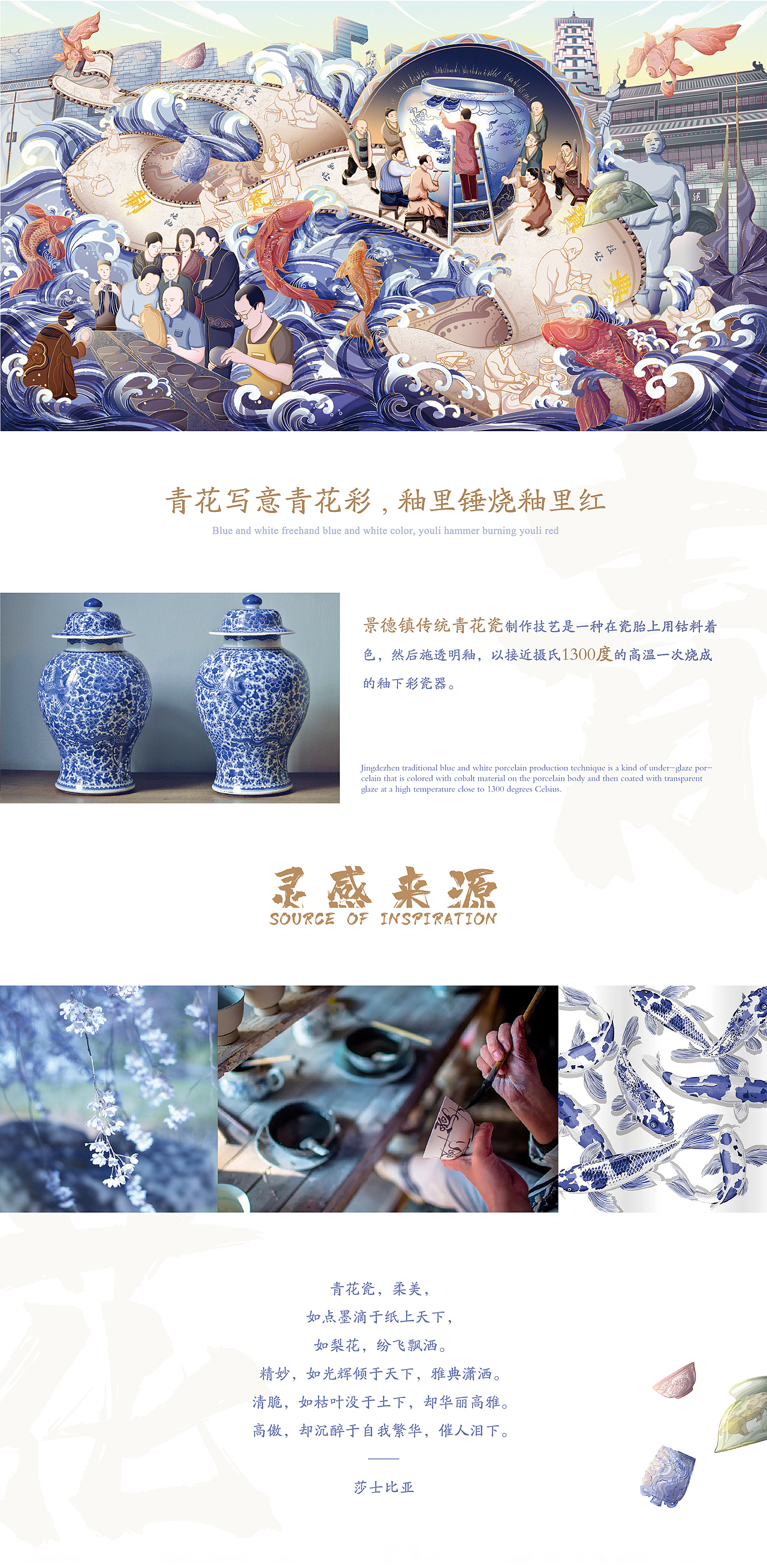 国潮插画【非遗 X 暄和棠 】 致敬中国非物质文化遗产(图ZMjk4NTAyNzY0) - 商业插画 - 站酷设计师暄和棠原创素材 - 站酷ZCOOL