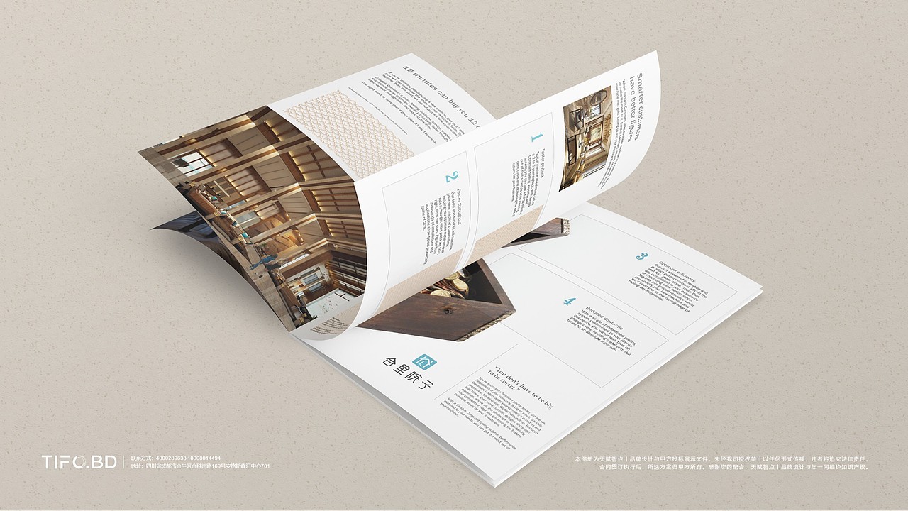 合达联行旗下 民宿品牌“合里院子”