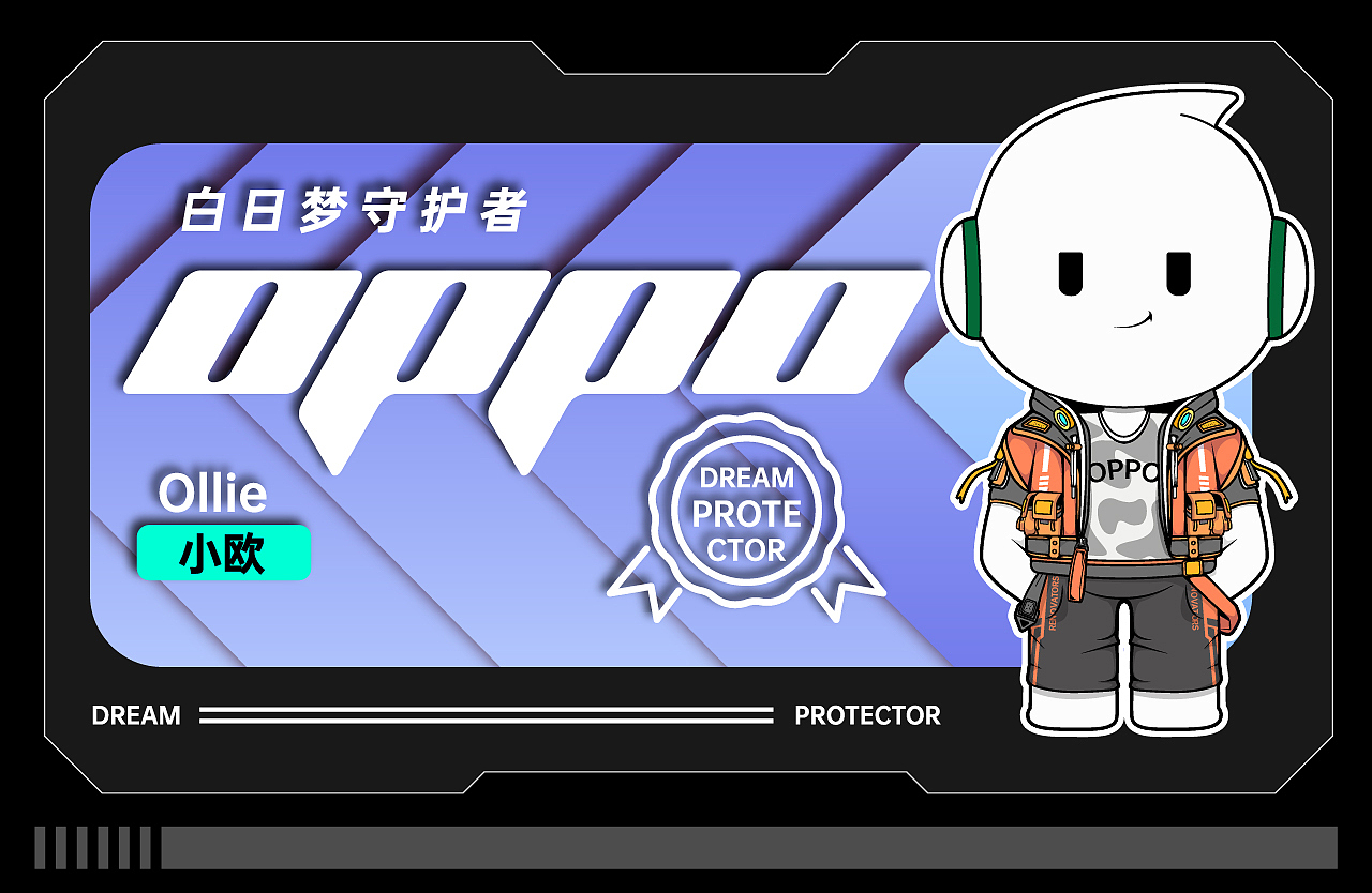 oppo 丨 2022 白日梦守护者 ip形象设计