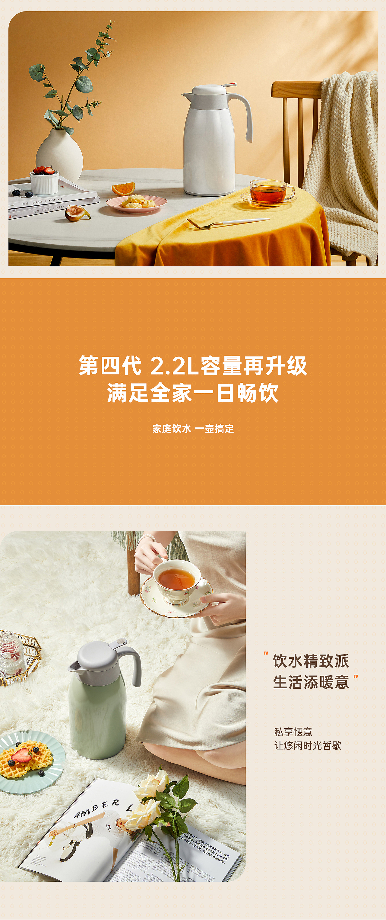 保温壶详情页（图ZMzEwNjY2ODgw） - 电商 - 站酷设计师ALing小赵原创素材 - 站酷ZCOOL