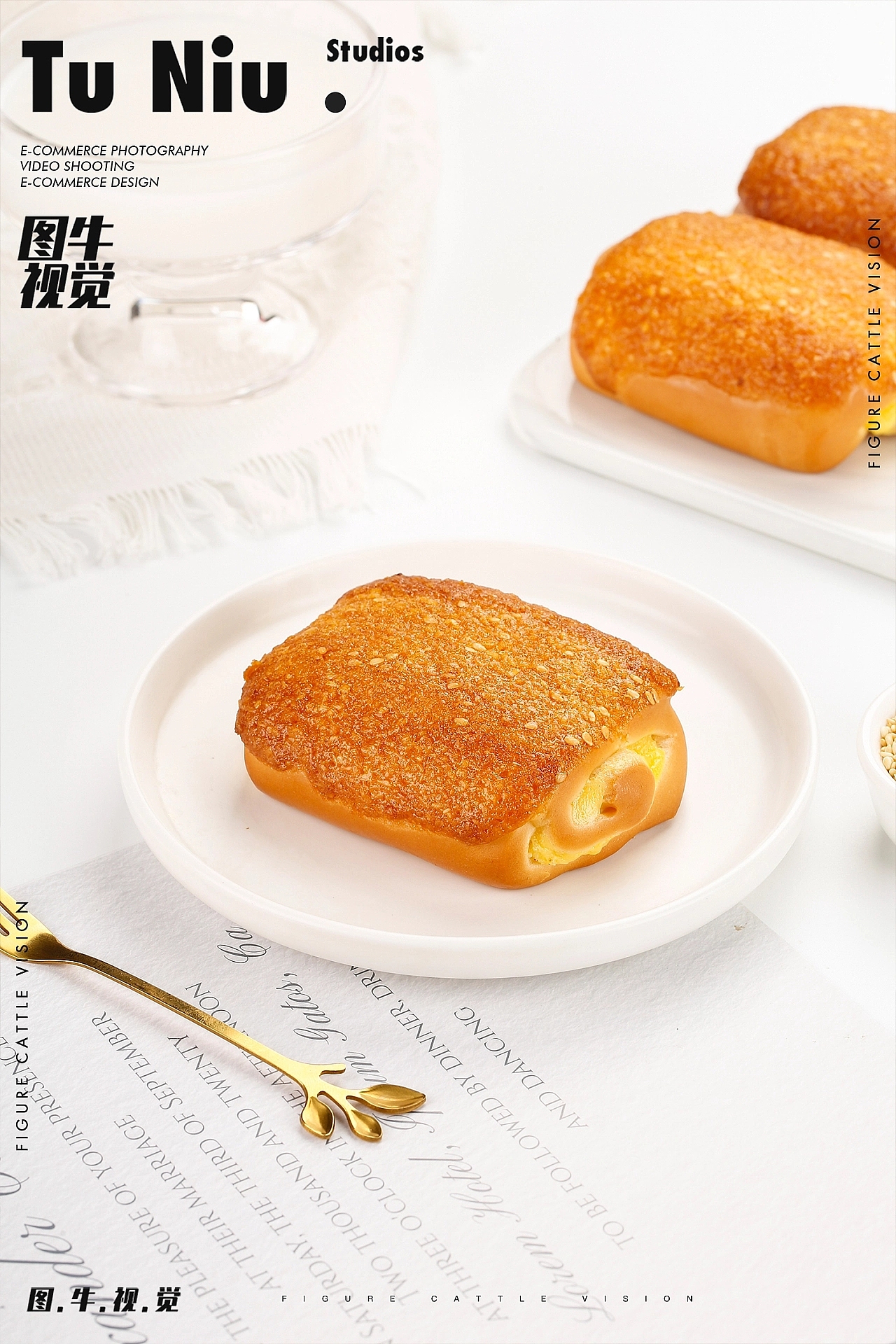 面包|电商设计|郑州图牛|商业摄影|产品拍摄