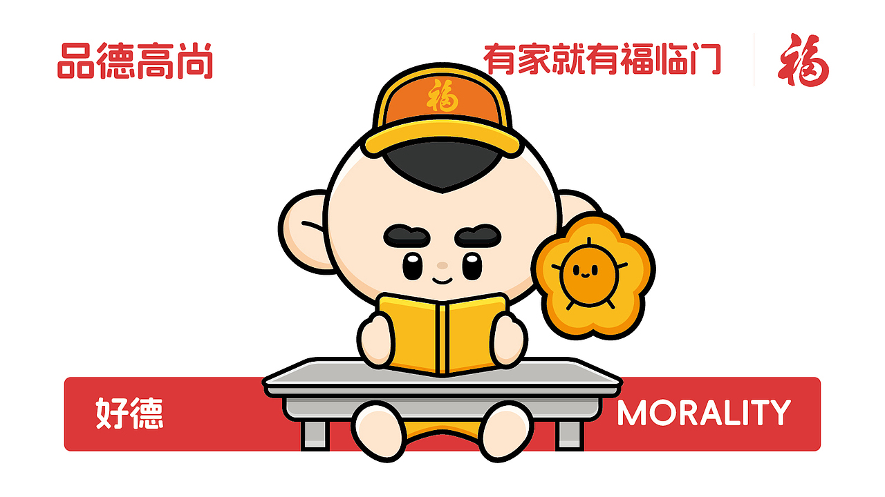 福临门IP形象设计-入围奖项