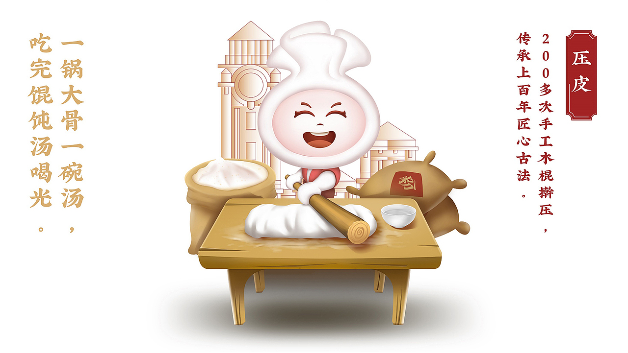 第9味老上海馄饨（图ZMzAxNTgyNDU2） - 品牌 - 站酷设计师华思原创素材 - 站酷ZCOOL