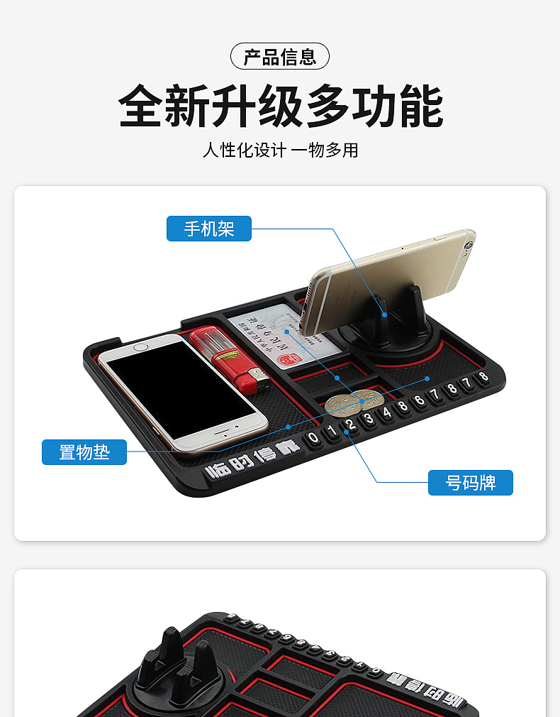 车载手机支架详情页