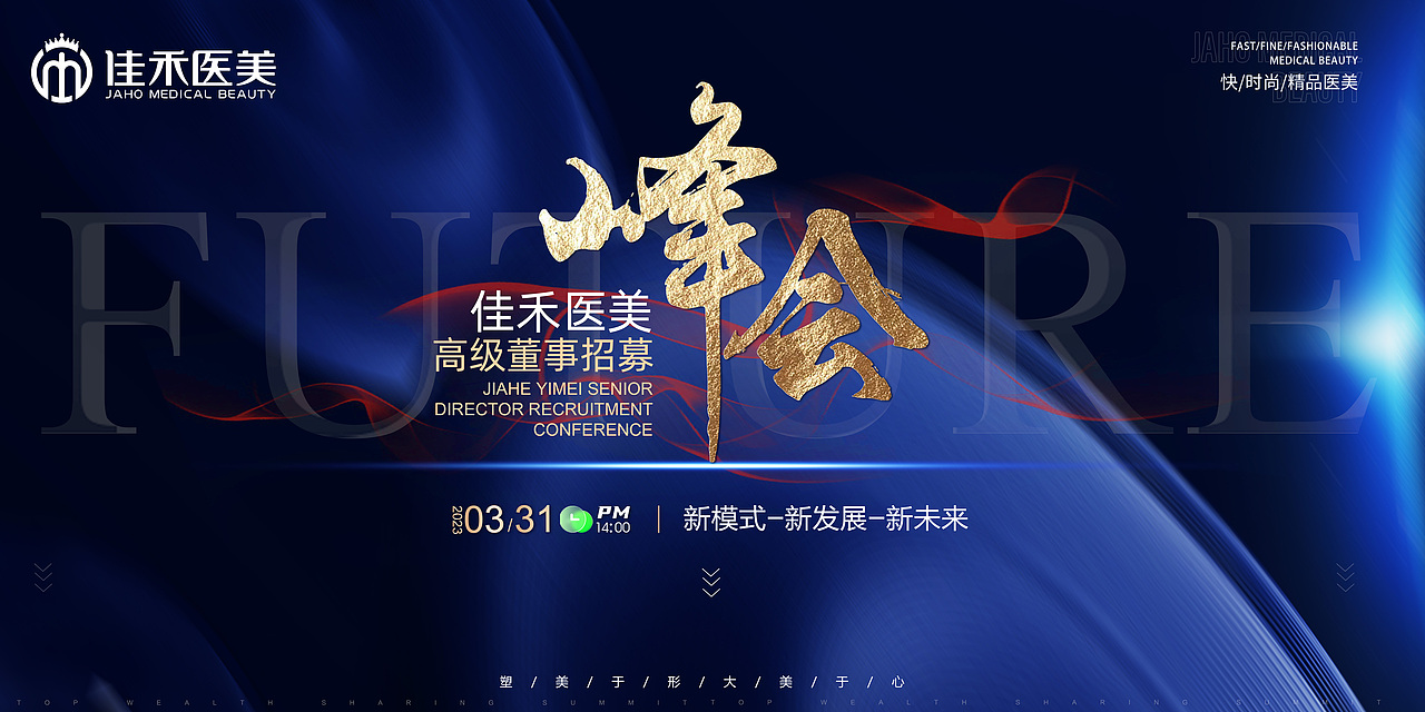 一些医美的设计画面