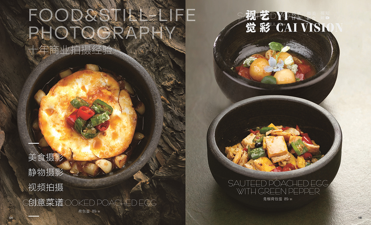 近期美食摄影,米线,粤菜,新京菜,湘菜