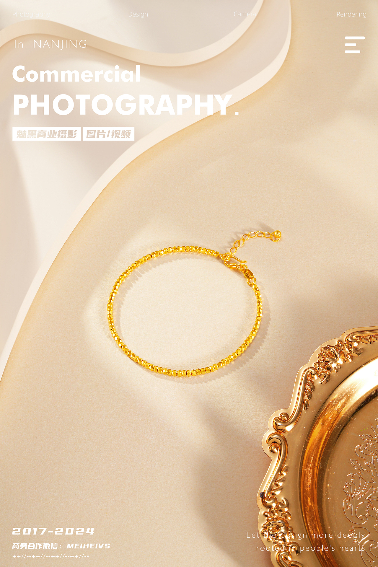 珠宝黄金产品拍摄项链戒指手镯耳钉系列产品拍摄案例