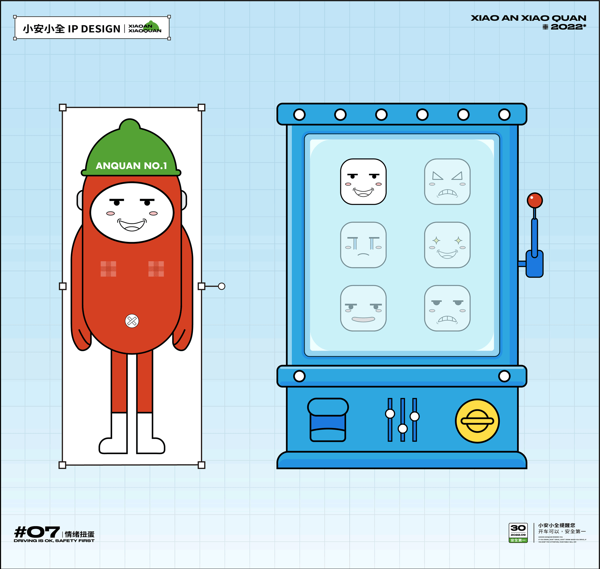 有桃有诗原创IP | 2022 | 小安小全 | 安全推广大使（图ZMzE4MTUyNzIw） - IP形象 - 站酷设计师有桃有诗设计研学原创素材 - 站酷ZCOOL