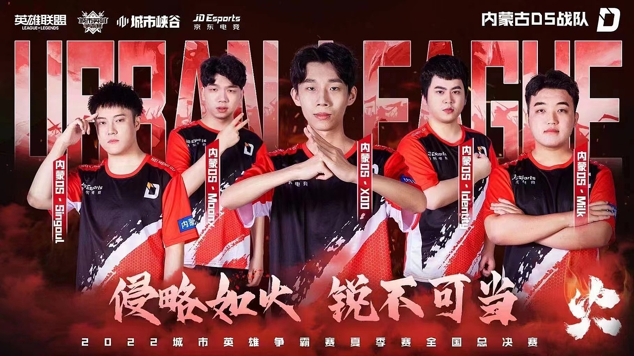 《2022城市英雄争霸赛》