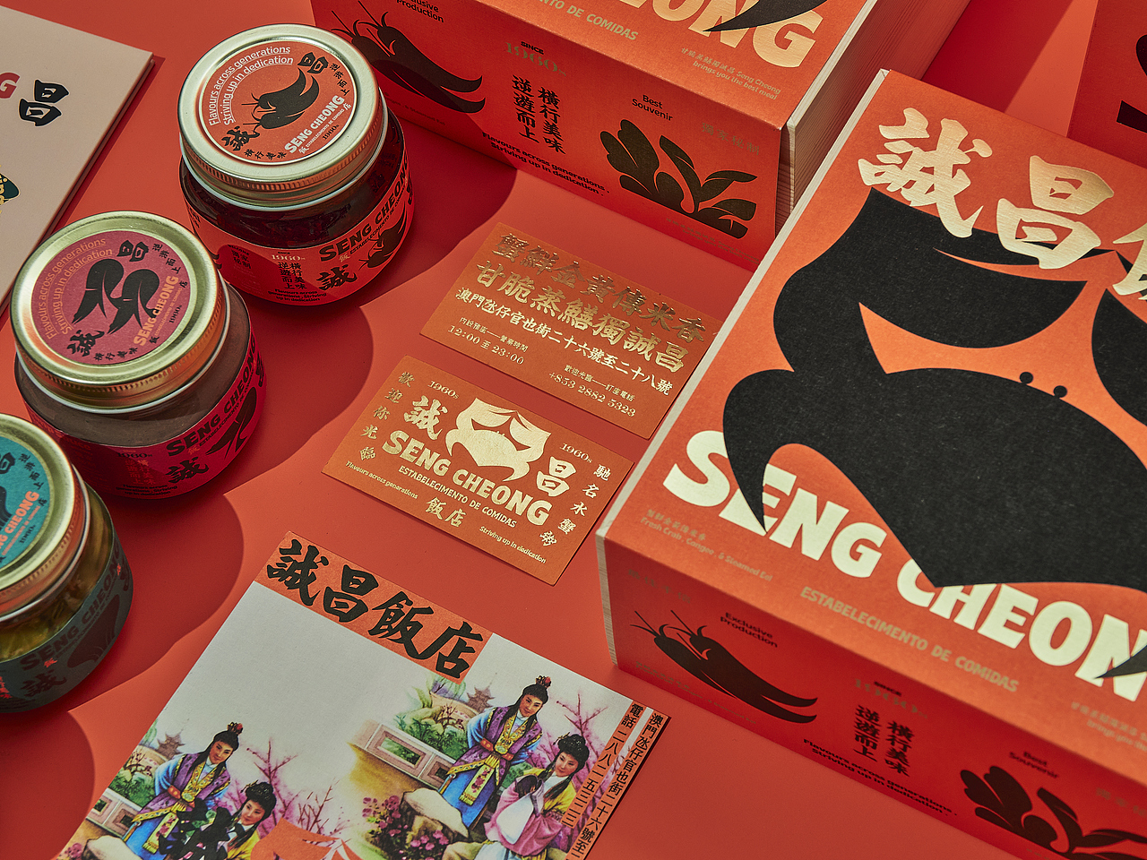 UNTITLED MACAO | 誠昌飯店