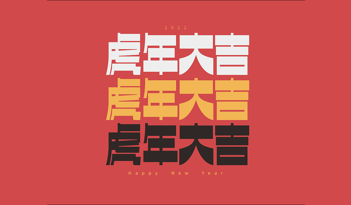 原创设计｜字体习作（图ZMzA4MzY3MzUy） - 字体/字形 - 站酷设计师邢志超原创素材 - 站酷ZCOOL