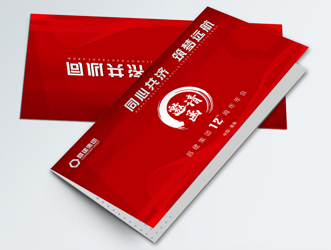 周年庆布展整套设计（图ZMzAwNTA5MzMy） - 其他平面 - 站酷设计师极至空间原创素材 - 站酷ZCOOL