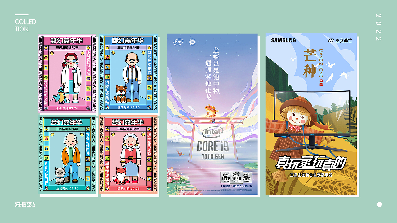 24节气海报-节日海报