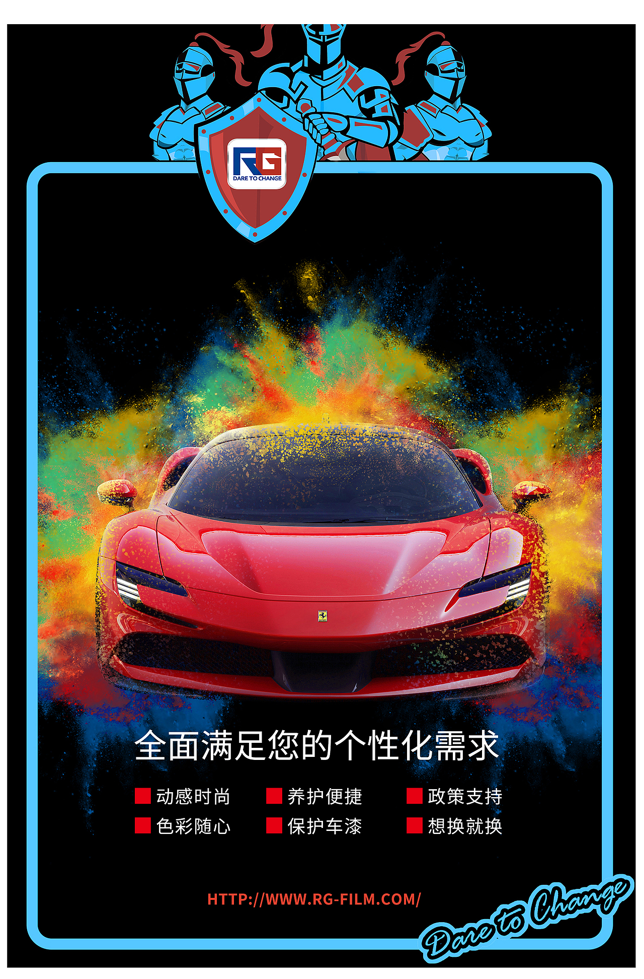 车身改色膜形象墙色卡墙（图ZMzAzNjQ4ODA0） - 宣传物料 - 站酷设计师真真香原创素材 - 站酷ZCOOL