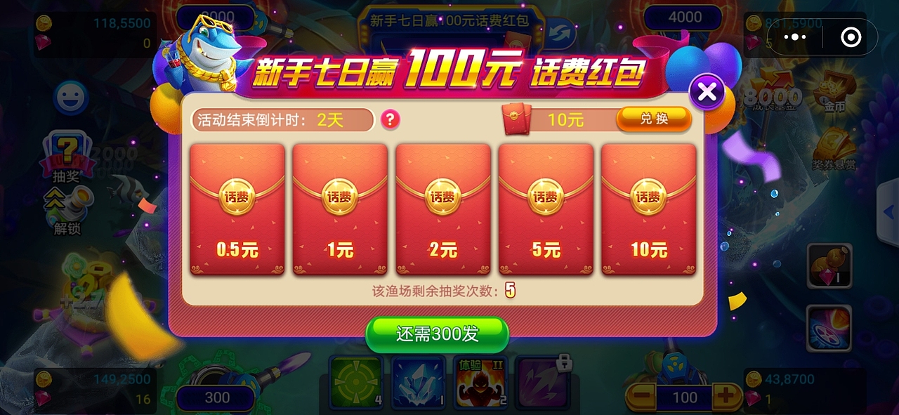 国内的-捕鱼游戏王-H5微信小程序的美术素材资源