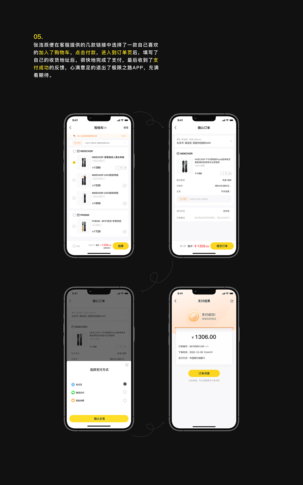 极限之路APP UI/UX全新升级