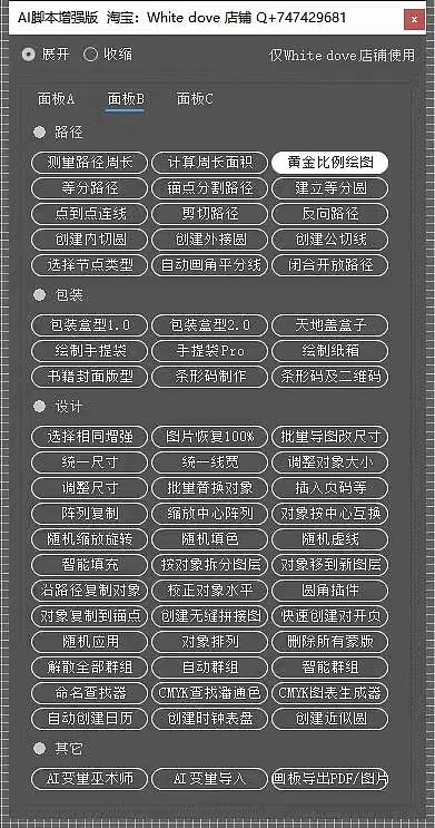 Ai插件集合170脚本条形码制作拼版角线尺寸标注包装盒（图ZMzEyMTYxMjg4） - 其他 - 站酷设计师帅不过三秒哇原创素材 - 站酷ZCOOL