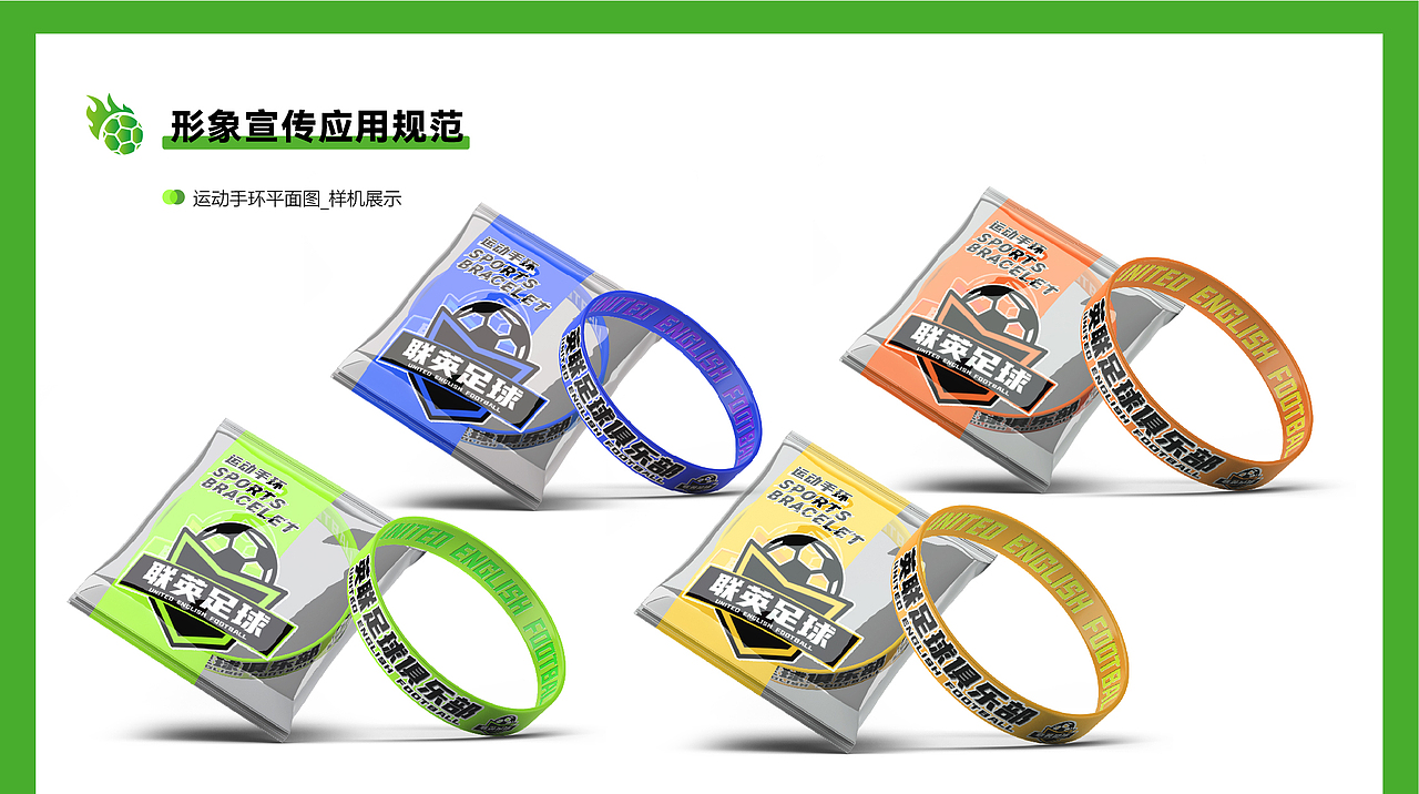 足球俱乐部LOGO提案