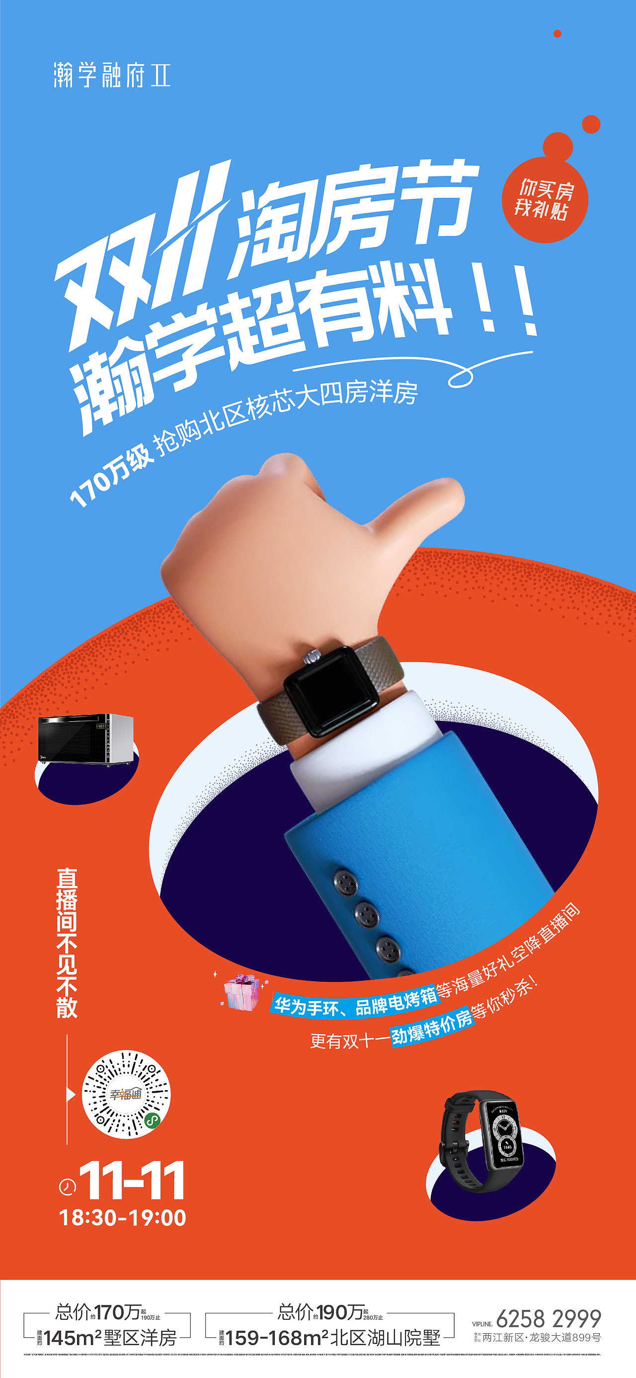 地产广告设计【瀚学融府】源文件（图ZMzI5NTMxOTQ4） - 海报 - 站酷设计师YVAD原创素材 - 站酷ZCOOL