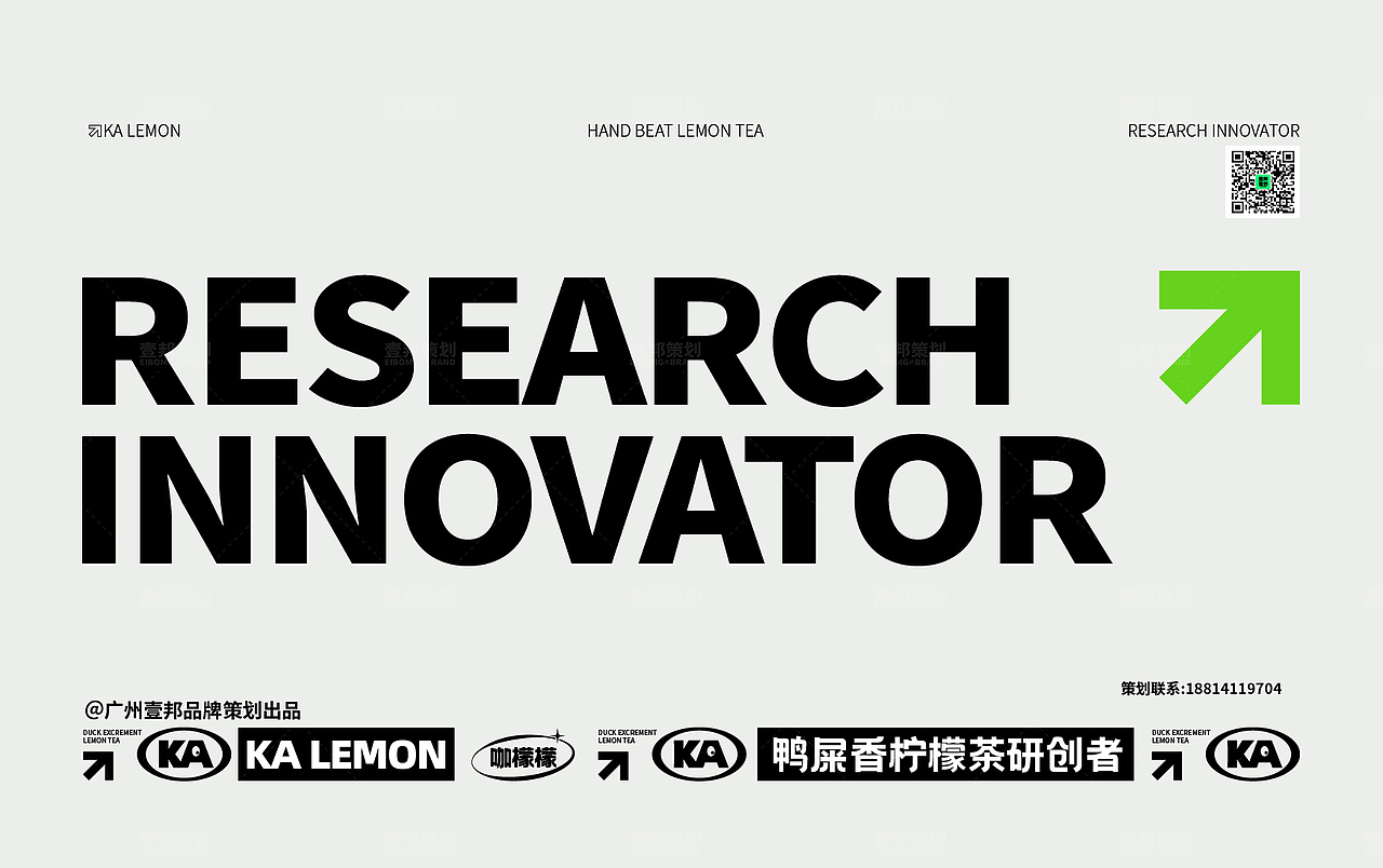 茶饮品牌设计-餐饮品牌设计咖檬檬鸭屎香柠檬茶（图ZMzE1MzE2NzA4） - 品牌 - 站酷设计师热菜来乐品牌策划原创素材 - 站酷ZCOOL