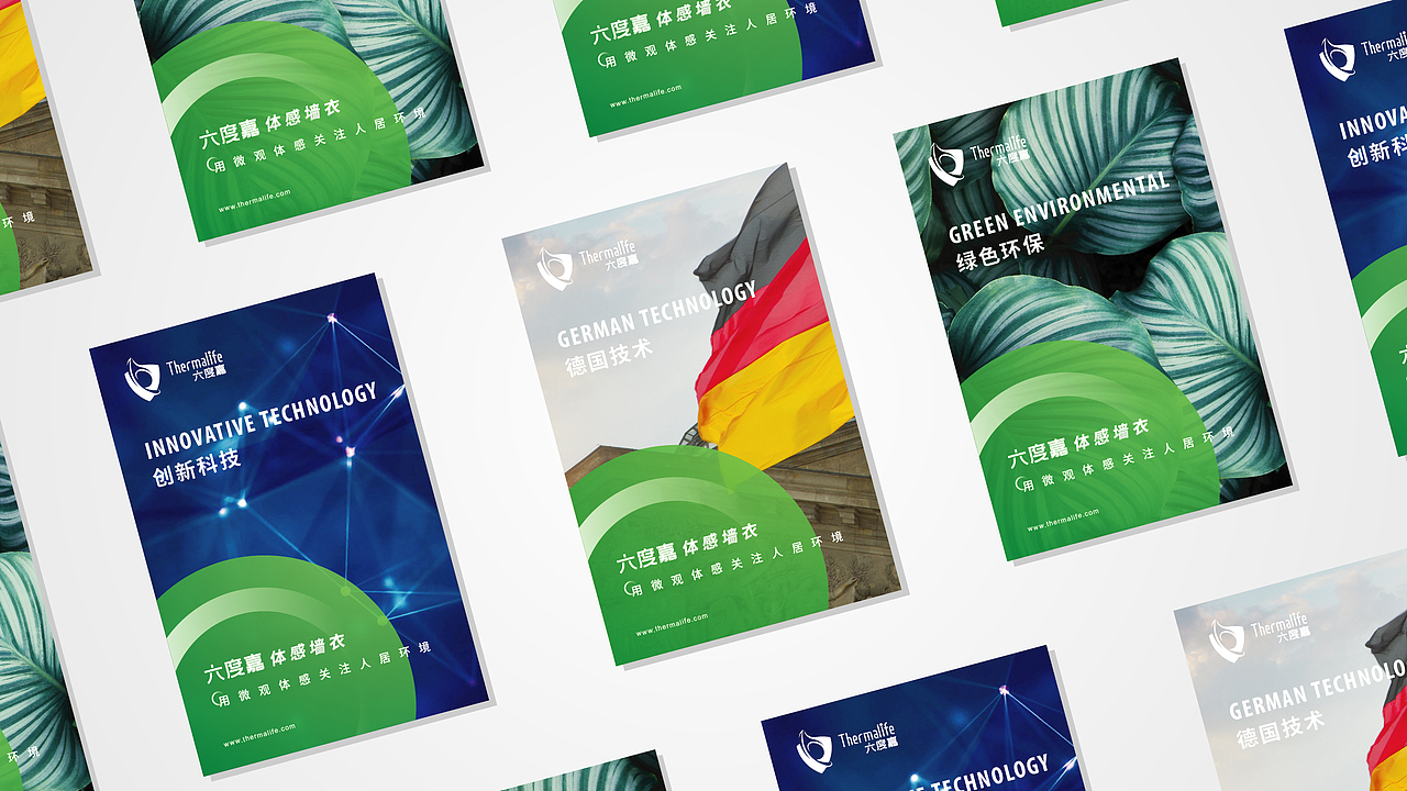 六度嘉品牌标志设计