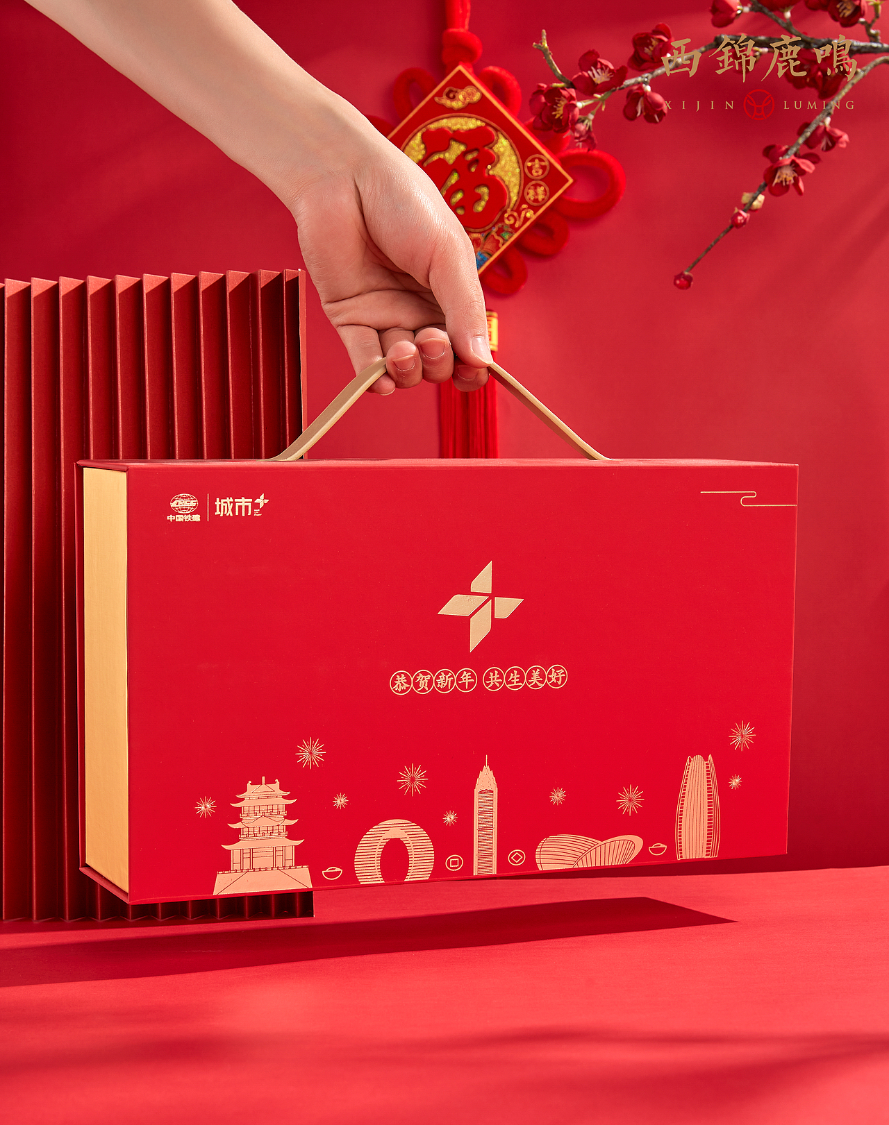 红色系礼盒拍摄