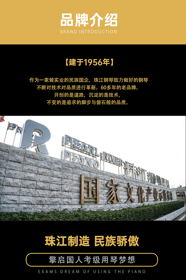 珠江威腾钢琴详情