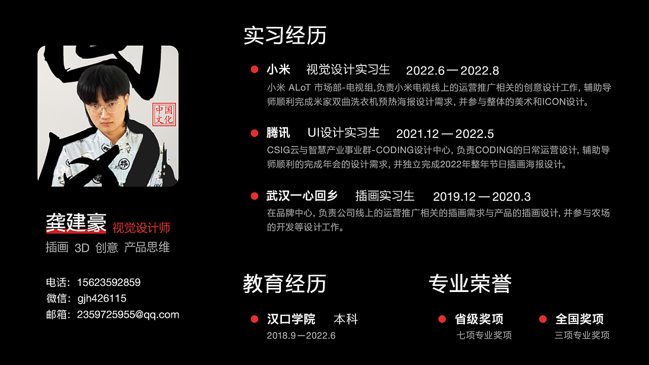 2021-2022实习作品集总结