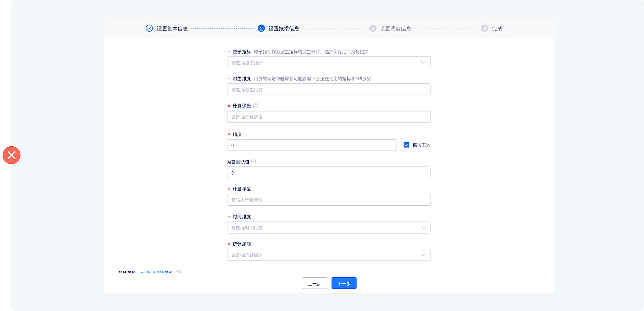 数栈UI5.0设计实战|B端表单这样设计,不仅美观还提效(图ZMzU5MTc0OTA4) - 其他网页 - 站酷设计师Daxi大喜TS原创素材 - 站酷ZCOOL